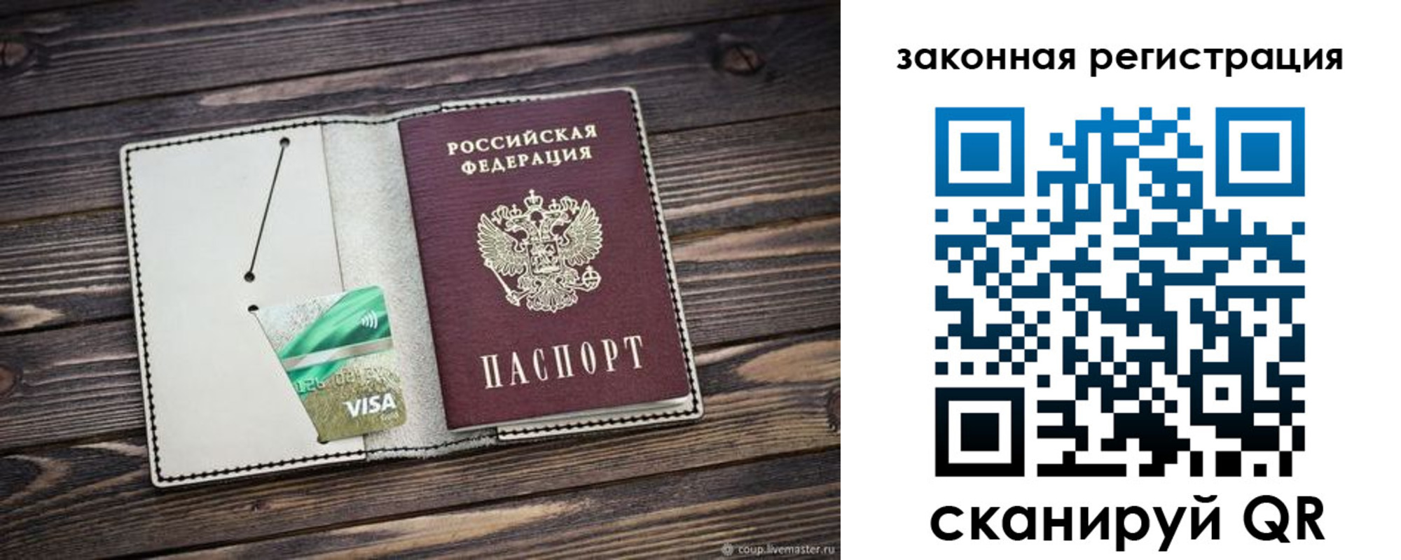 временная прописка в Южно-Сухокумске