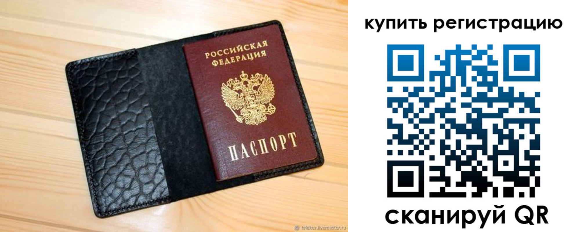 прописка регистрация в Южно-Сухокумске