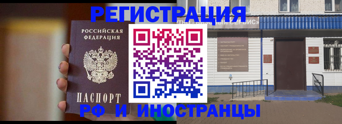 прописка паспорт в Южно-Сухокумске