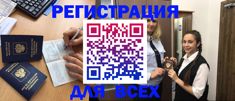 временная регистрация в Южно-Сухокумске