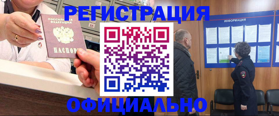 купить прописку в Южно-Сухокумске