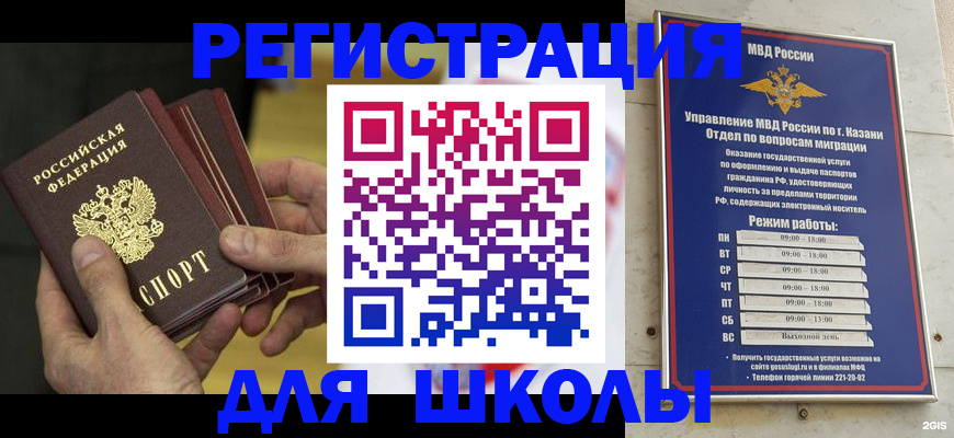 купить прописку в Южно-Сухокумске